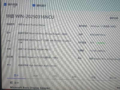 高配低能耗八核AmDR75700G带核显电脑转让